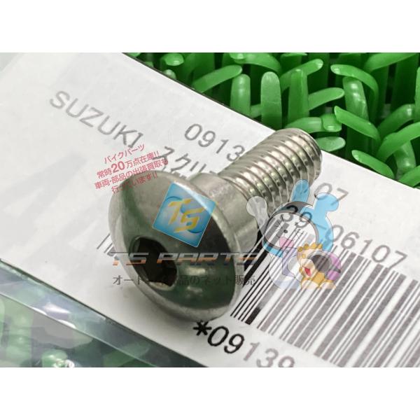 バンバン200 サイドカバースクリュー 在庫有 即納 スズキ 純正 新品 バイク 部品 在庫有り 即...