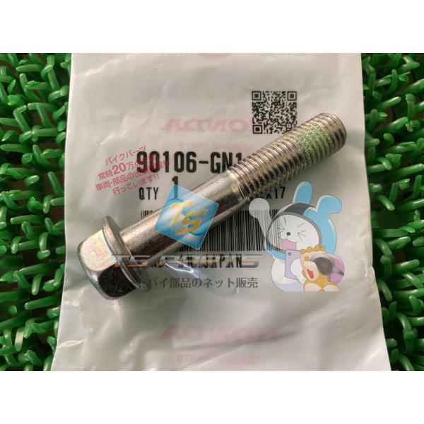 XR100R フロントステップボルト 在庫有 即納 ホンダ 純正 新品 バイク 部品 在庫有り 即納...