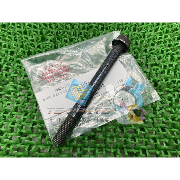 ゼファー1100 エンジンマウントボルト カワサキ 純正 新品 バイク 部品 KLX110 エリミネ...
