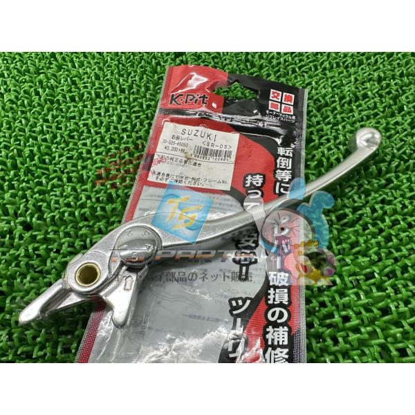 キタコ製GSR250 ブレーキレバー 在庫有 即納 社外 新品 バイク 部品 GJ55D K-PIT...