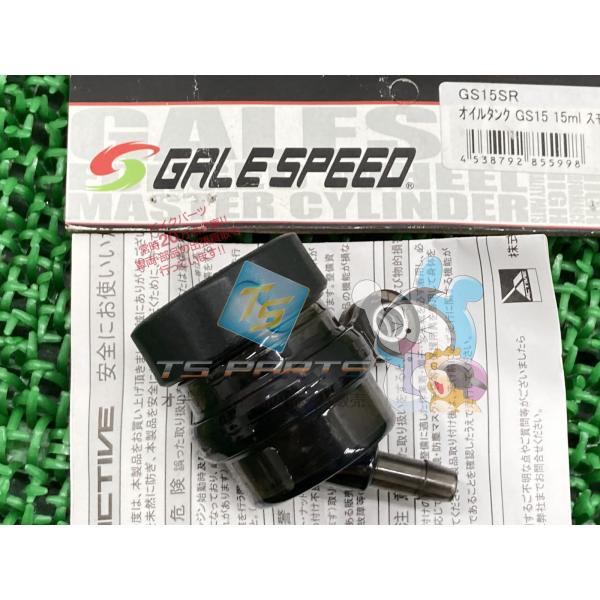 ゲイルスピード製ZX-4R クラッチマスターシリンダータンク スモーク 在庫有 即納 社外 新品 バ...
