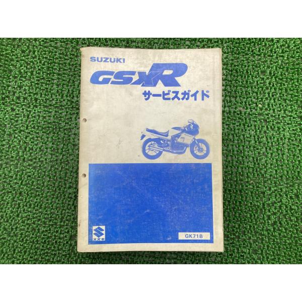 GSX-R400 サービスマニュアル スズキ 正規 中古 バイク 整備書 GK71B K701 配線...