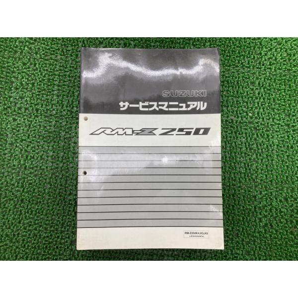 RM-Z250 サービスマニュアル スズキ 正規 中古 バイク 整備書 RM-Z250K4 K5 K...
