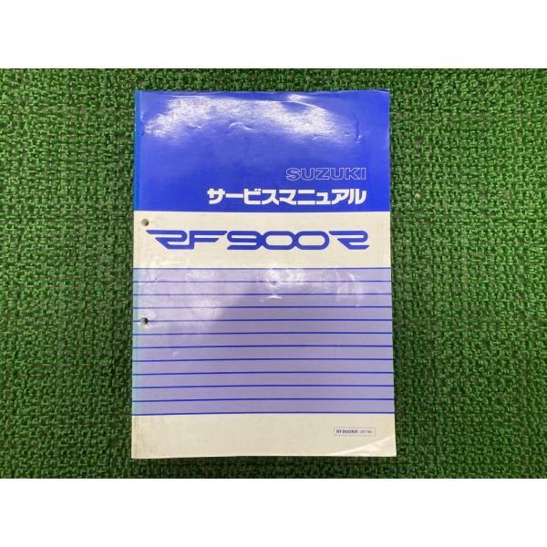 RF900R サービスマニュアル スズキ 正規 中古 バイク 整備書 RF900RR GT73E g...
