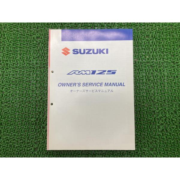 RM125 オーナーズマニュアル サービスマニュアル K6 JS1RF16A000 スズキ 正規 中...
