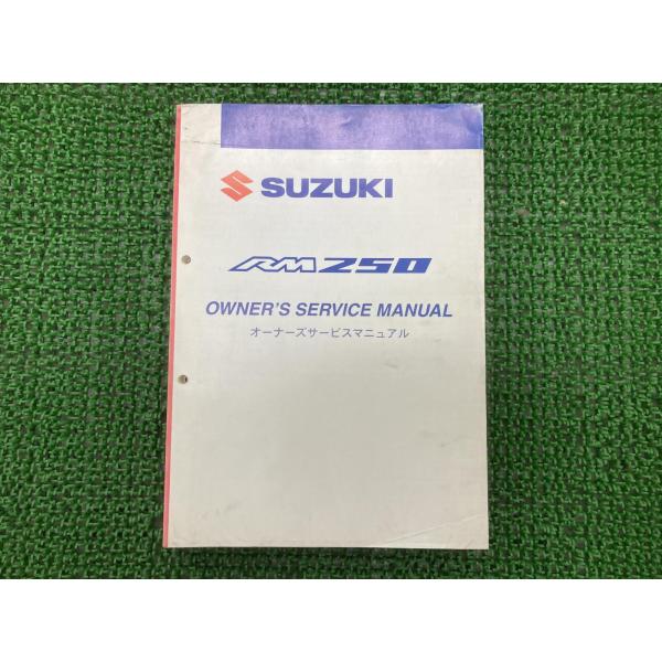 RM250 サービスマニュアル JS1RJ18A000 スズキ 正規 中古 バイク 整備書 RJ18...