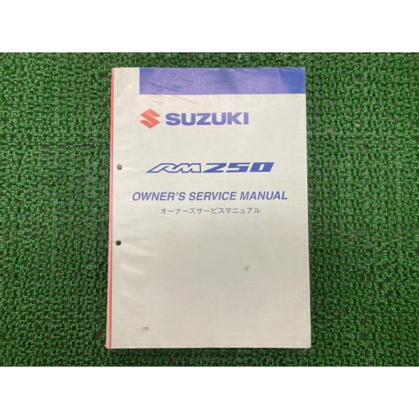 RM250 サービスマニュアル スズキ 正規 中古 バイク 整備書 配線図有り JS1RJ18A00...