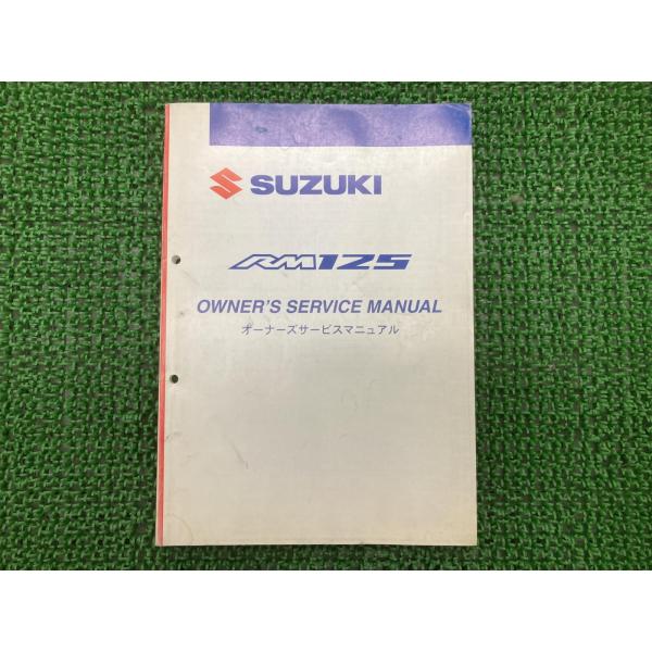 RM125 オーナーズマニュアル サービスマニュアル K6 JS1RF16A000 スズキ 正規 中...