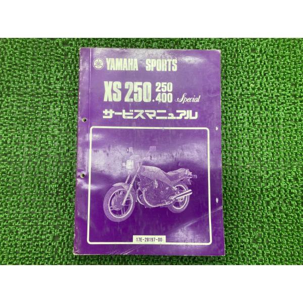 XS250 400スペシャル サービスマニュアル ヤマハ 正規 中古 バイク 整備書 17E 17A...