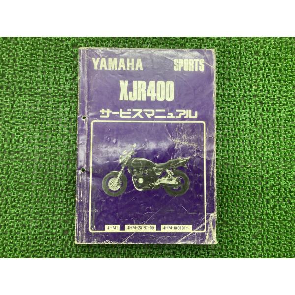 XJR400 サービスマニュアル ヤマハ 正規 中古 バイク 整備書 4HM-000101〜 FO ...