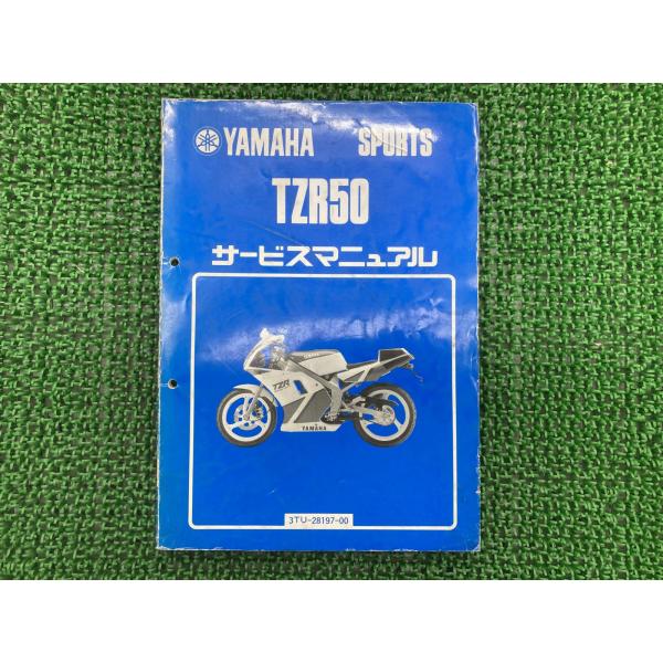 TZR50 サービスマニュアル ヤマハ 正規 中古 バイク 整備書 3TU1 3TU-000101〜...