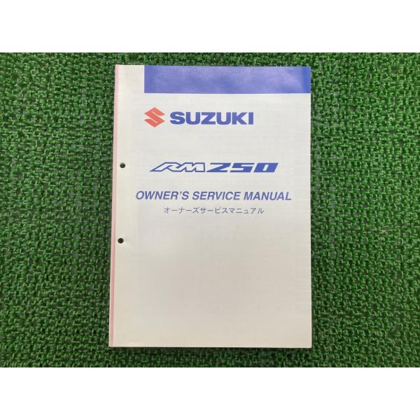 RM250 サービスマニュアル スズキ 正規 中古 バイク 整備書 配線図有り JS1RJ18A00...