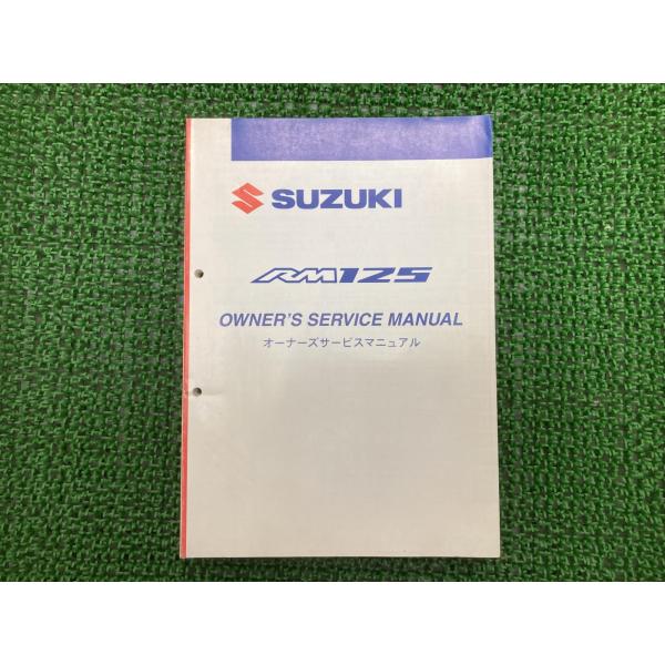 RM125 オーナーズマニュアル サービスマニュアル K6 JS1RF16A000 スズキ 正規 中...