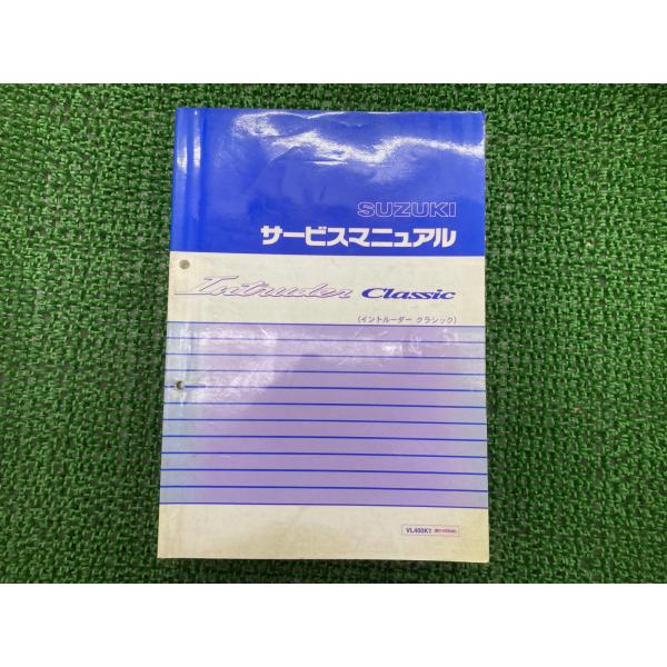 イントルーダークラシック400 サービスマニュアル スズキ 正規 中古 VK54A K509 配線図...