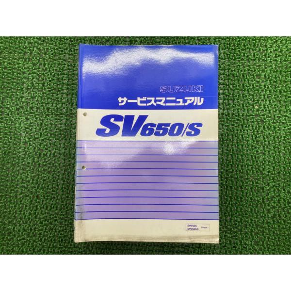 SV650 S サービスマニュアル VP52A-100001〜 スズキ 正規 中古 バイク 整備書 ...