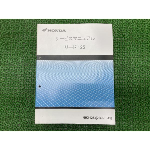 リード125 サービスマニュアル ホンダ 正規 中古 バイク 整備書 JF45 JF45E 配線図有...