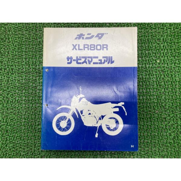 XLR80R サービスマニュアル ホンダ 正規 中古 バイク 整備書 HD10 GT9 VD 車検 ...