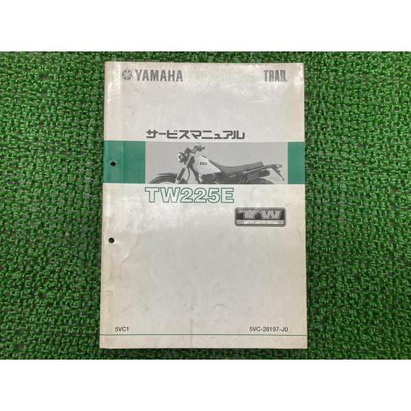 TW225E サービスマニュアル ヤマハ 正規 中古 バイク 整備書 DG09J Iq 車検 整備情...
