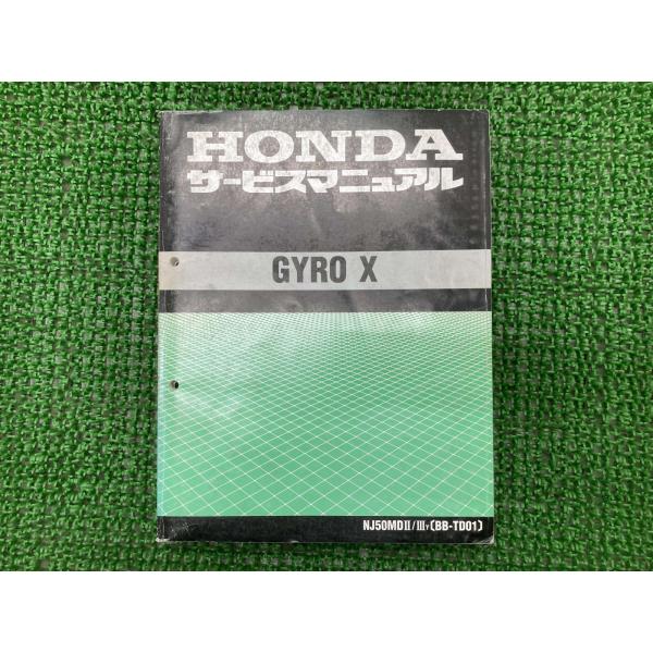 ジャイロX サービスマニュアル ホンダ 正規 中古 バイク 整備書 TD01 TA01E 配線図有り...