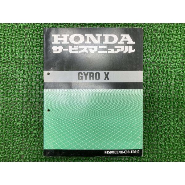ジャイロX サービスマニュアル ホンダ 正規 中古 バイク 整備書 TD01 TA01E 配線図有り...