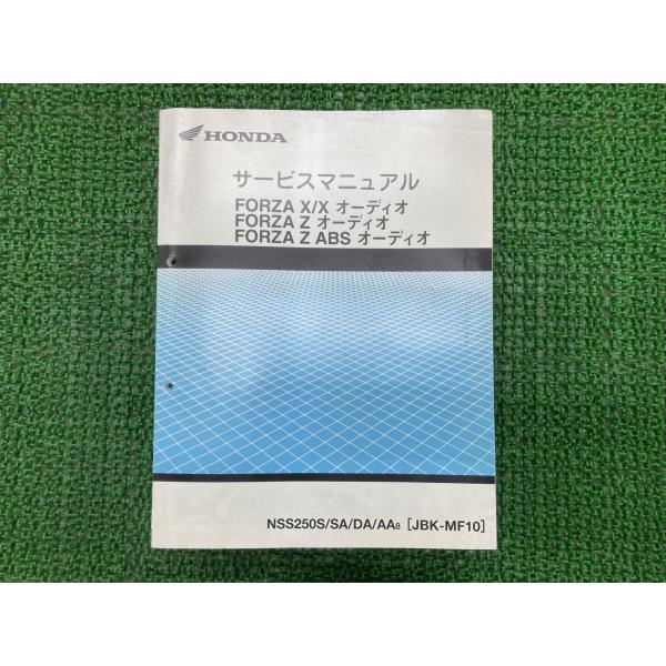 フォルツァX フォルツァZ ABS サービスマニュアル ホンダ 正規 中古 バイク 整備書 配線図有...