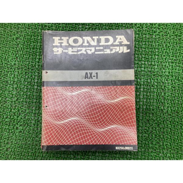 AX-1 サービスマニュアル ホンダ 正規 中古 バイク 整備書 配線図有り MD21整備に nj ...