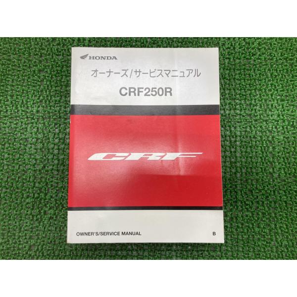 CRF250R サービスマニュアル ホンダ 正規 中古 バイク 整備書 配線図有り ME10 Ld ...