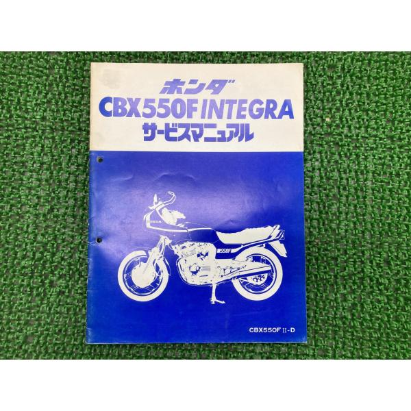 CBX550Fインテグラ サービスマニュアル ホンダ 正規 中古 バイク 整備書 PC04 PC04...