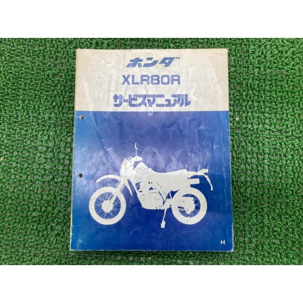 XLR80R サービスマニュアル ホンダ 正規 中古 バイク 整備書 HD10 GT9 VD 車検 ...