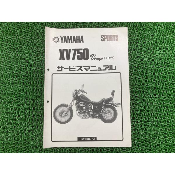 XV750ビラーゴ サービスマニュアル 55R ヤマハ 正規 中古 バイク 整備書 補足版 mr 車...