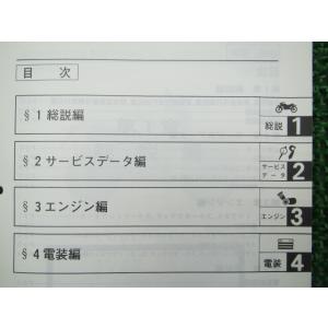 DT125R サービスマニュアル ヤマハ 正規 中古 バイク 整備書 配線図有り 補足版 3FW6配...
