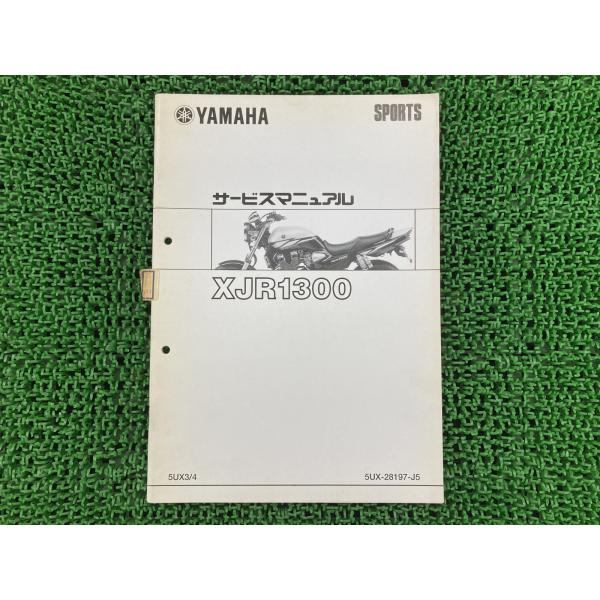 XJR1300 サービスマニュアル ヤマハ 正規 中古 バイク 整備書 RP03J 配線図有り 補足...
