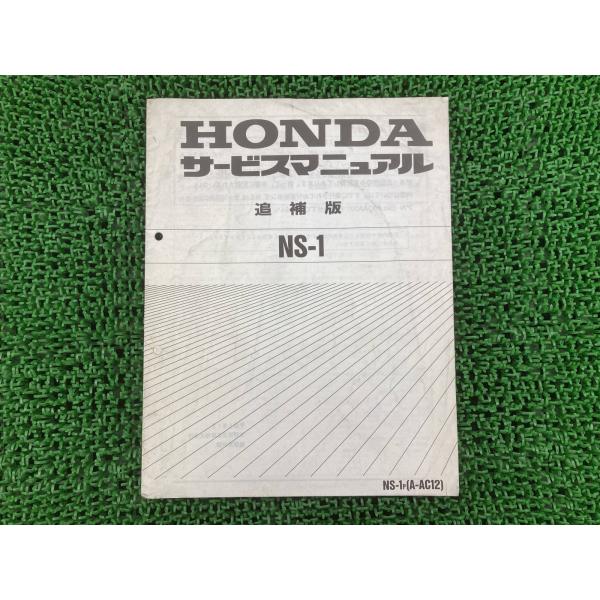 NS-1 サービスマニュアル ホンダ 正規 中古 バイク 整備書 AC12 AC08E 配線図有り ...
