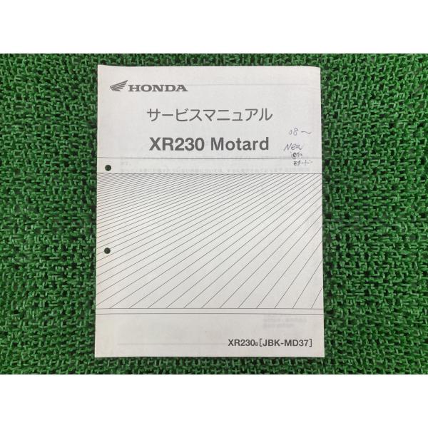 XR230モタード サービスマニュアル ホンダ 正規 中古 バイク 整備書 補足版 MD37 MD3...