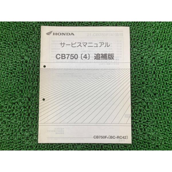 CB750 サービスマニュアル ホンダ 正規 中古 バイク 整備書 RC42 RC17E 配線図有り...