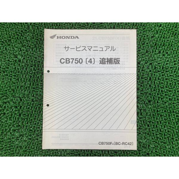 CB750 サービスマニュアル ホンダ 正規 中古 バイク 整備書 RC42 RC17E 配線図有り...
