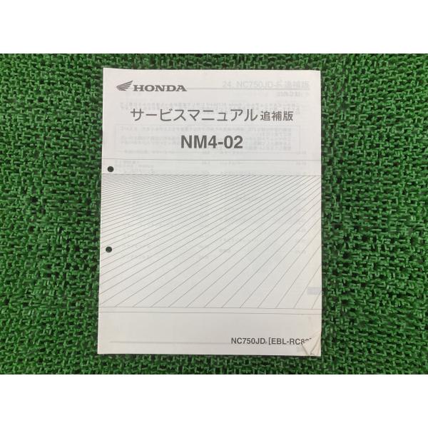 NM4-02 サービスマニュアル ホンダ 正規 中古 バイク 整備書 RC82 RC70E 配線図有...