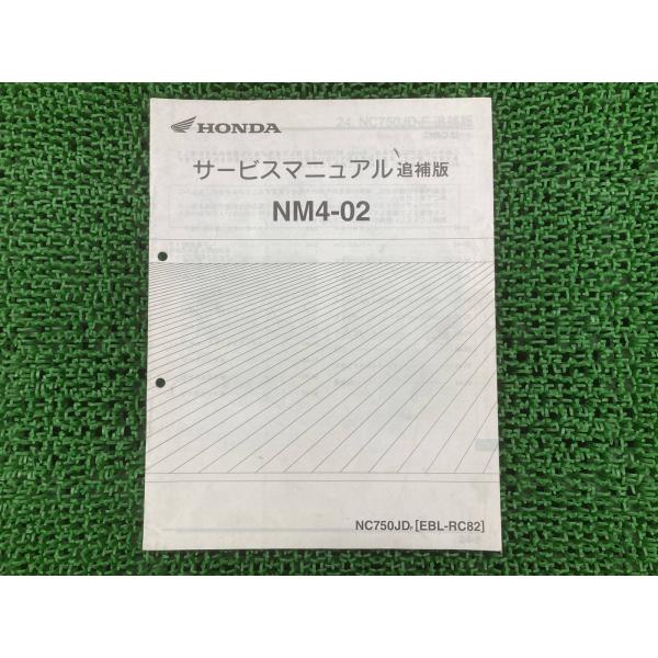 NM4-02 サービスマニュアル ホンダ 正規 中古 バイク 整備書 RC82 RC70E 配線図有...