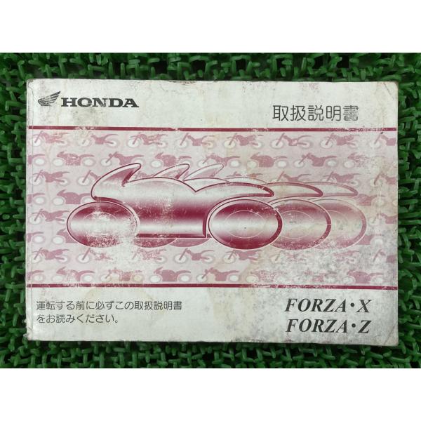フォルツァX Z 取扱説明書 ホンダ 正規 中古 バイク 整備書 MF08 KSV FORZA BV...