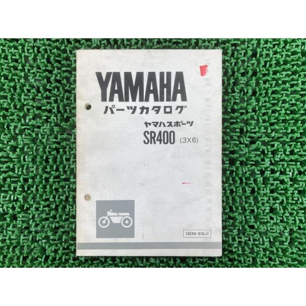 SR400 パーツリスト 1版 ヤマハ 正規 中古 バイク 整備書 3X6 2H6-110101〜 ...