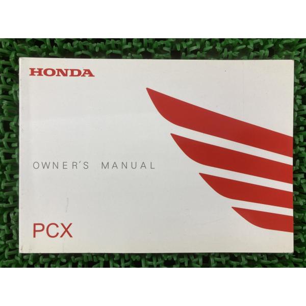 PCX125 取扱説明書 ホンダ 正規 中古 バイク 整備書 JF56 iz 車検 整備情報 Ry