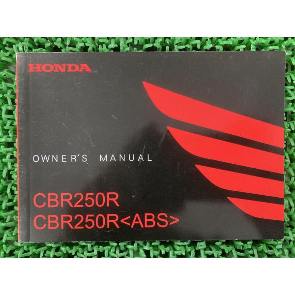 CBR250R ABS 取扱説明書 ホンダ 正規 中古 バイク 整備書 MC41 K33 GT 車検...