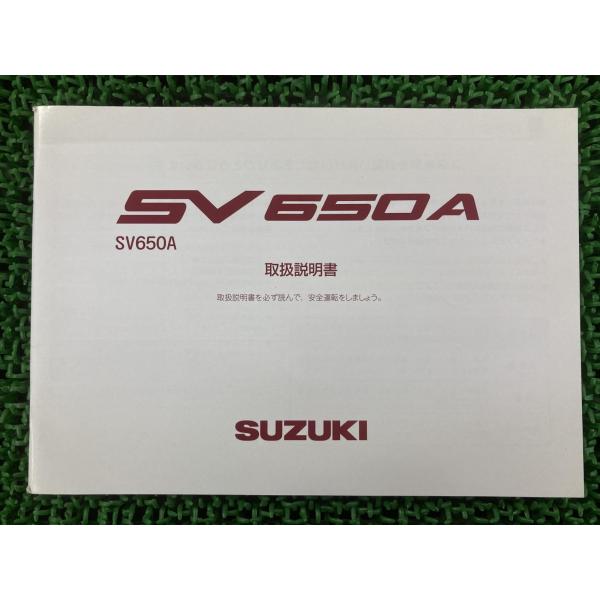 SV650ABS 取扱説明書 スズキ 正規 中古 バイク 整備書 VP55B SV650A jS 車...