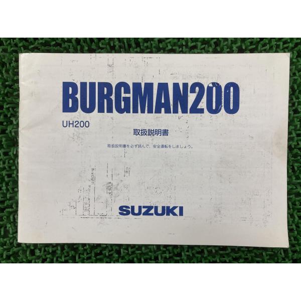 BURGMAN200 取扱説明書 スズキ 正規 中古 バイク 整備書 CH41A UH200 バーグ...
