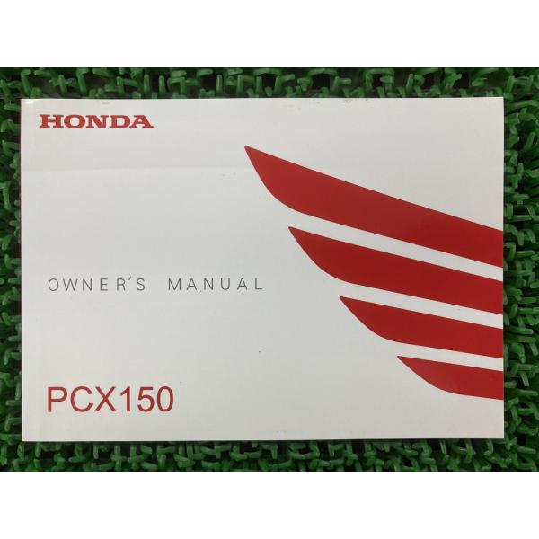 PCX150 取扱説明書 ホンダ 正規 中古 バイク 整備書 KF18 オーナーズマニュアル KG ...