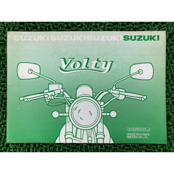 ボルティー 取扱説明書 スズキ 正規 中古 バイク 整備書 NJ47A WX 車検 整備情報 Re