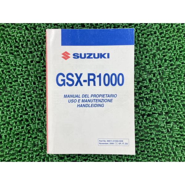 GSX-R1000 取扱説明書 スズキ 正規 中古 バイク 整備書 23H50 K7 スペイン語・イ...