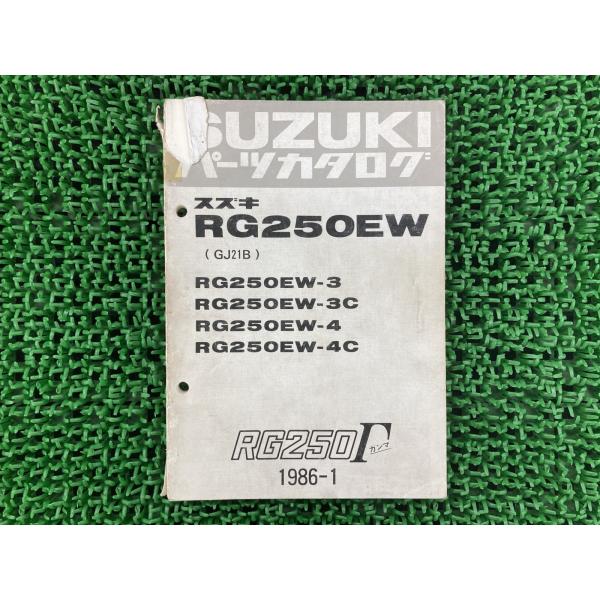 RG250ガンマ パーツリスト RG250EW 3 3C 4 4C GJ21B スズキ 正規 中古 ...