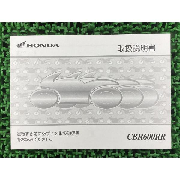 CBR600RR 取扱説明書 ホンダ 正規 中古 バイク 整備書 PC40 MFJ Up 車検 整備...