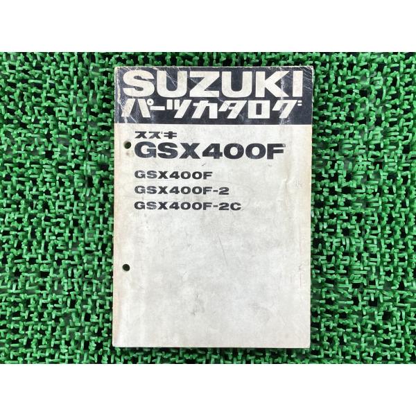 GSX400F パーツリスト スズキ 正規 中古 バイク 整備書 F F-2 F-2C GS40XF...